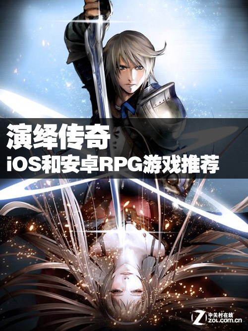 ﴫ iOSͰ׿RPGϷƼ 