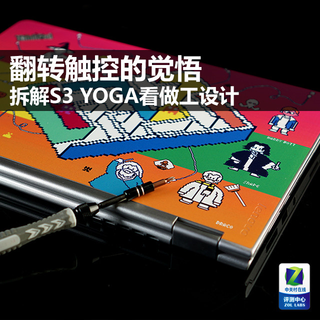 תصľ S3 YOGA 