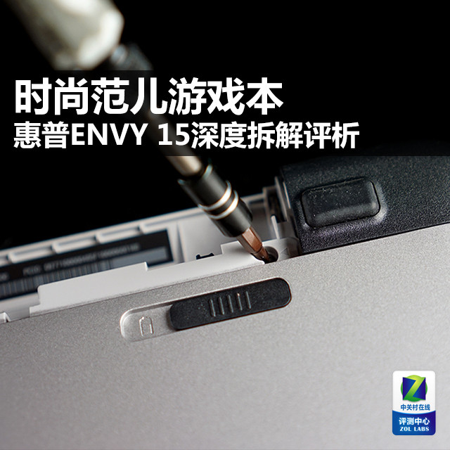 ʱзϷ ENVY 15 