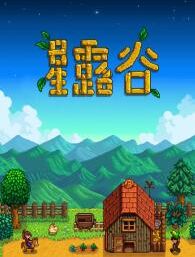 ¶stardew valleyήԭЩ